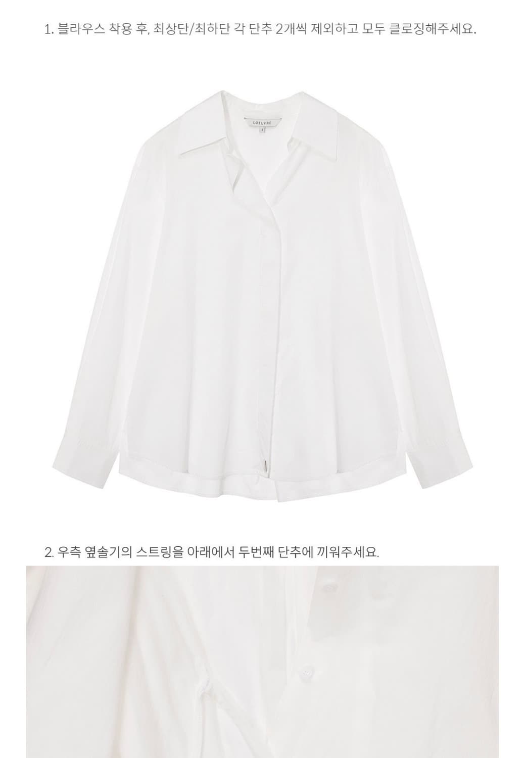 루에브르 오픈카라 오버사이즈셔츠 (새제품) 상품이미지2