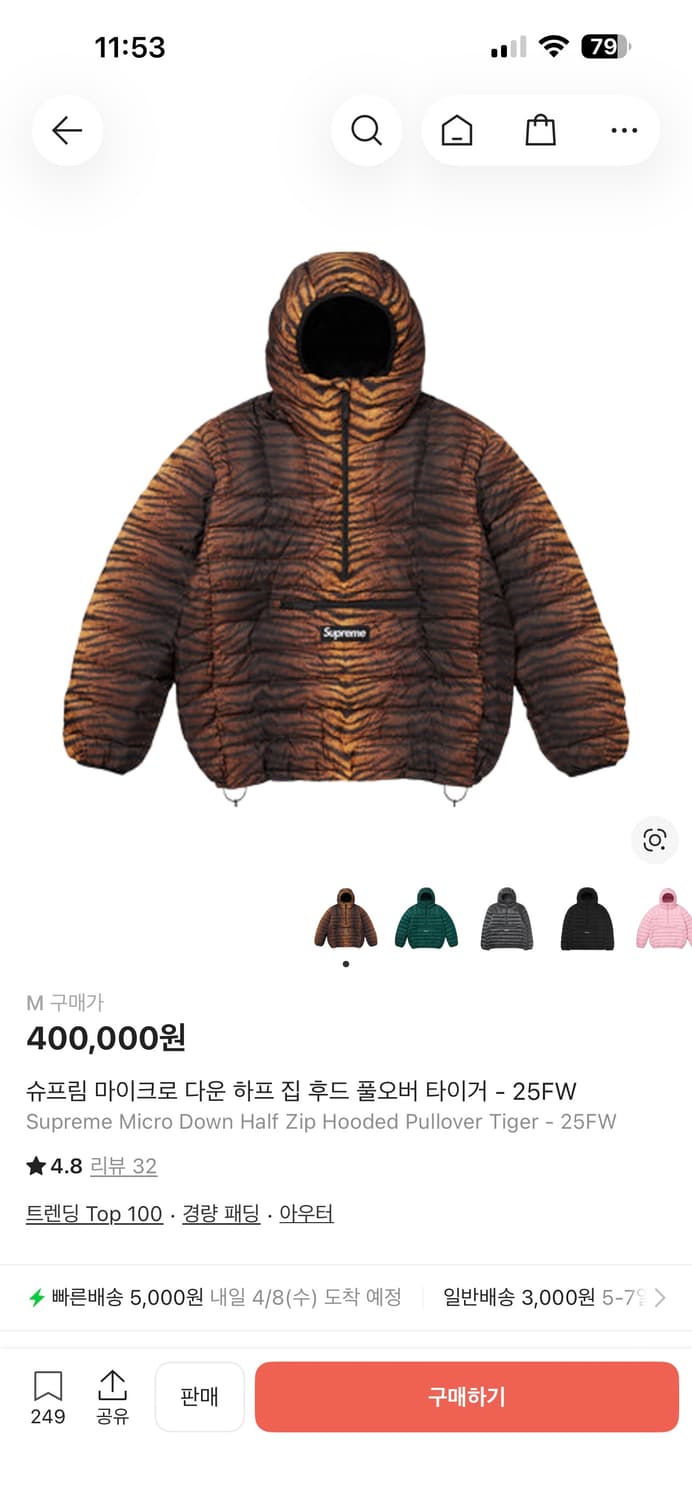 ✨새상품✨ [M] 슈프림 마이크로 다운 하프 집 후드 풀오버 타이거 상품이미지1