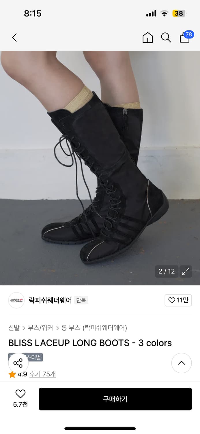 락피쉬웨더웨어 블리스 레이스업 롱부츠 블랙 새상품 상품이미지2