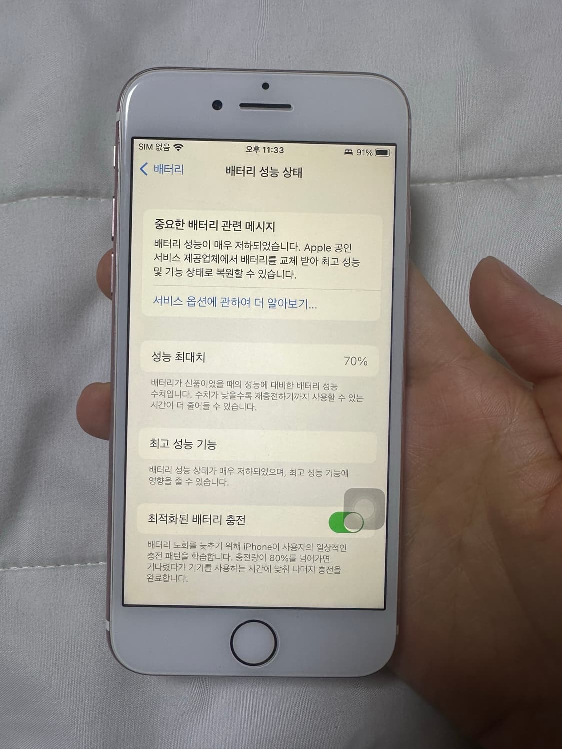 아이폰7 128기가 로즈골드 상품이미지9