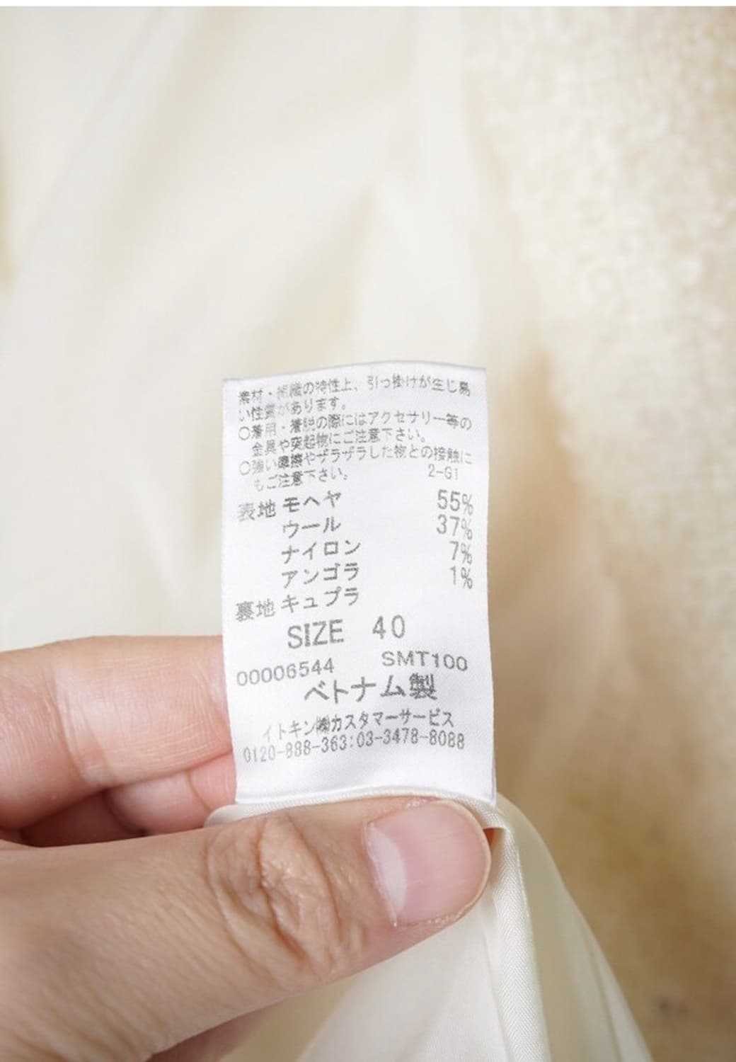 COURREGES (boucle mohair)  자켓 상품이미지5