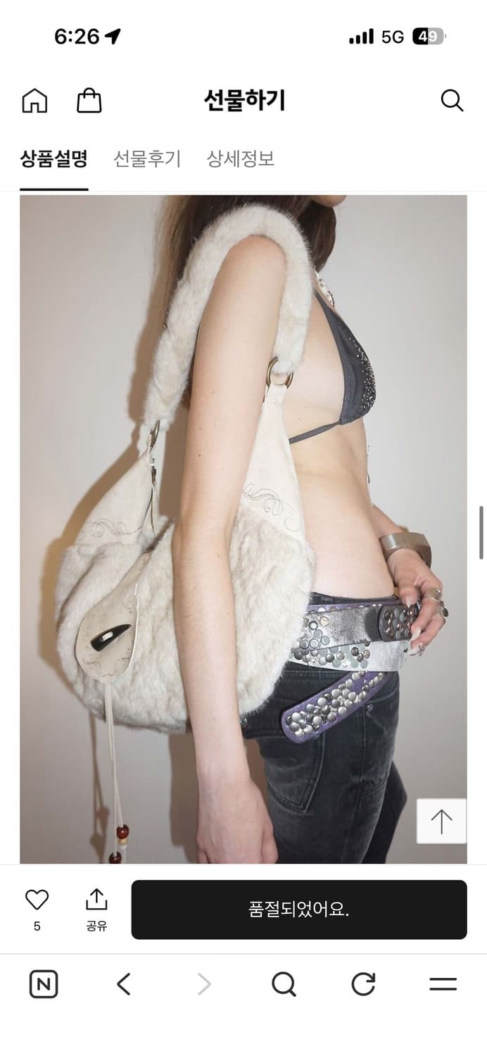 스컬프터 홀스슈 가방 아이보리 상품이미지4