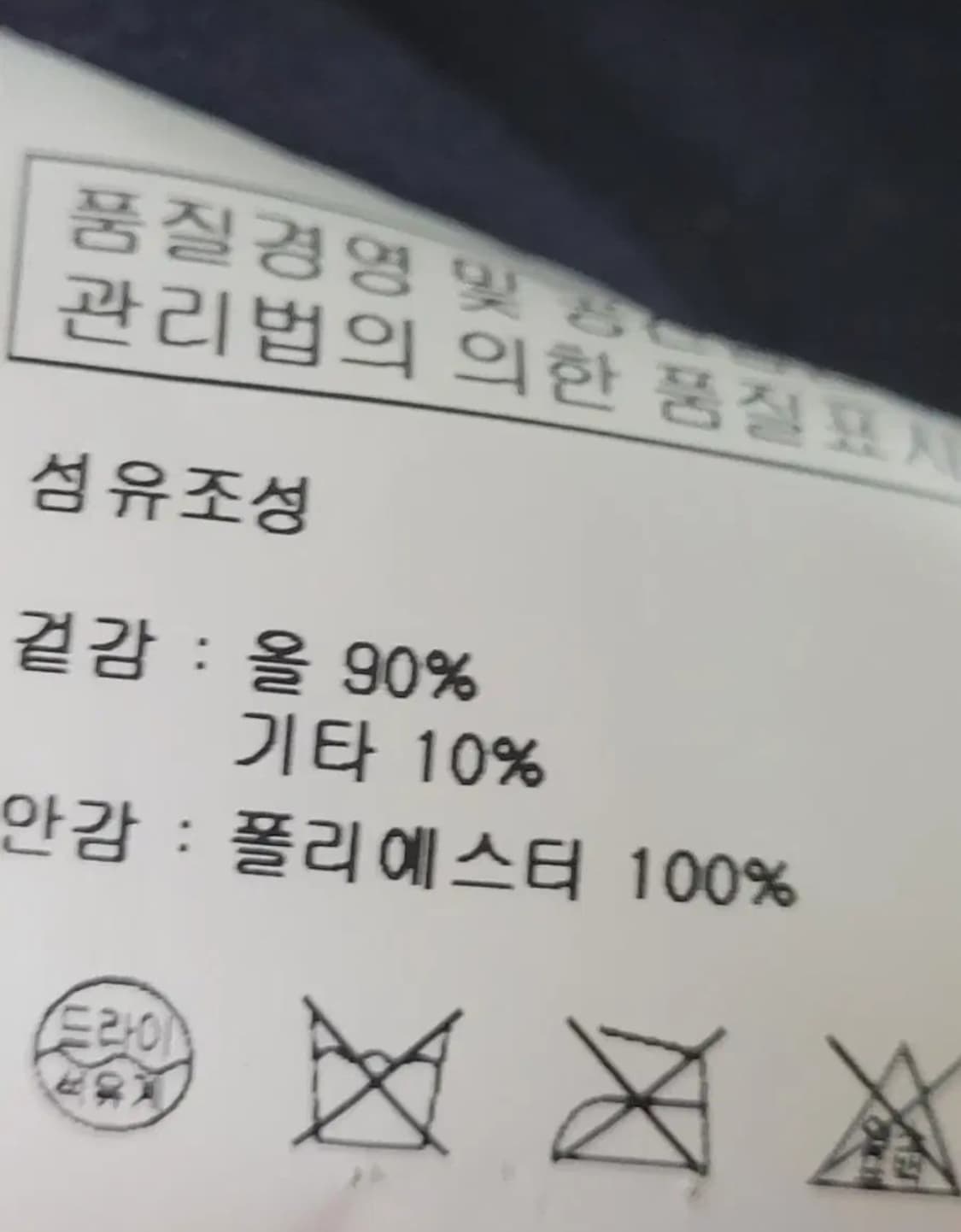 로파이 코트 L사이즈 상품이미지5