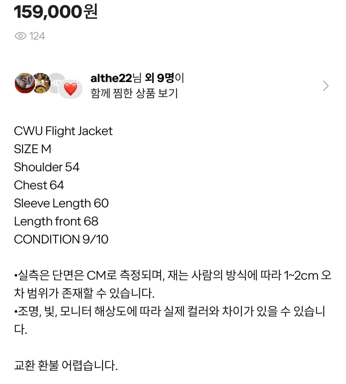 CWU flight jacket 상품이미지4