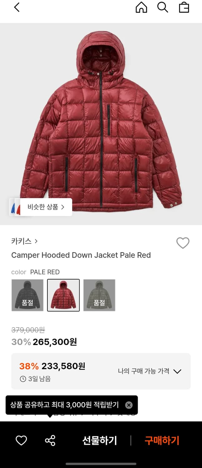 카키스 캠퍼 후디드 다운 자켓 xl 구매합니다. 상품이미지2