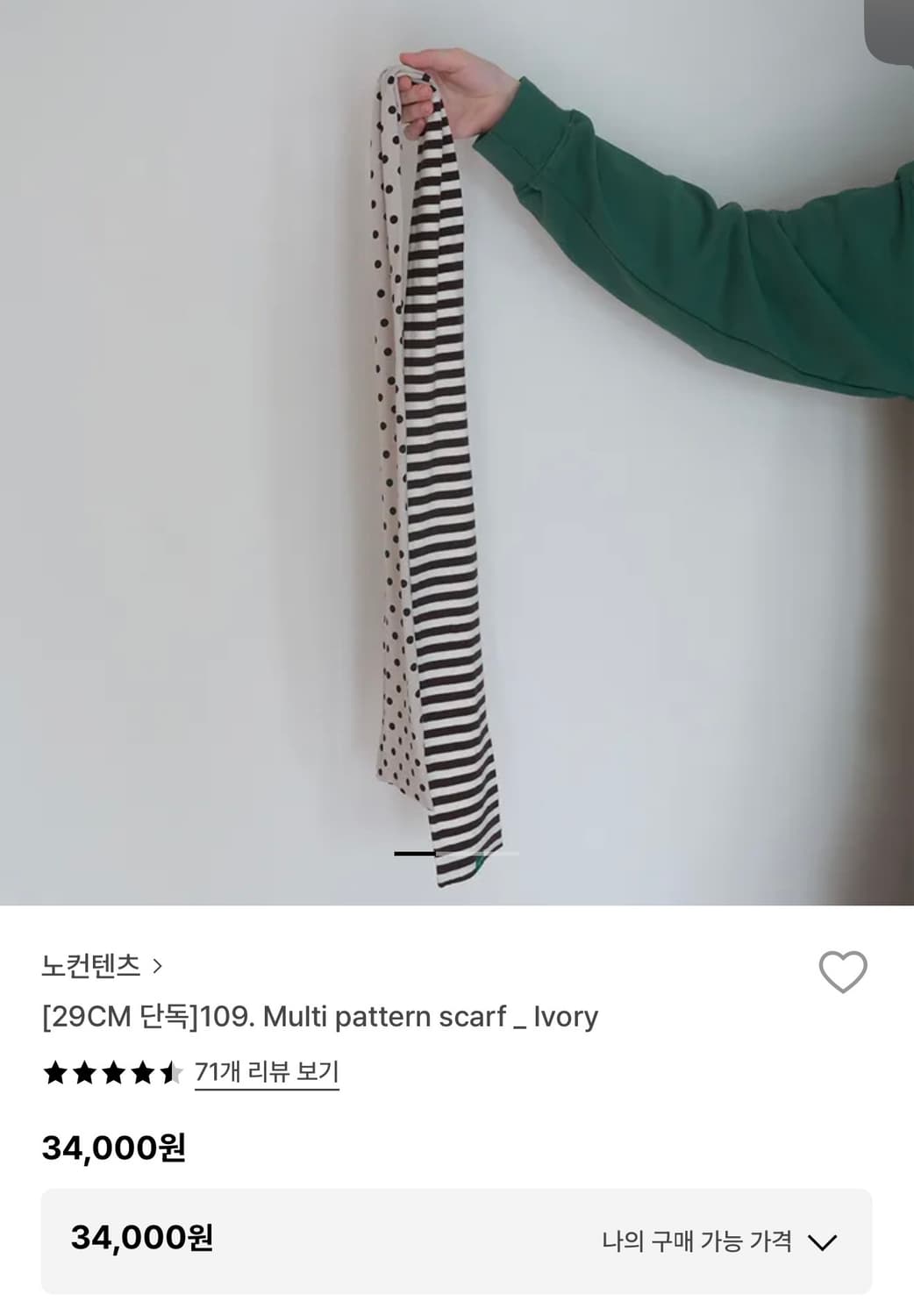 노컨텐츠 멀티 패턴 도트 스카프 아이보리 상품이미지1