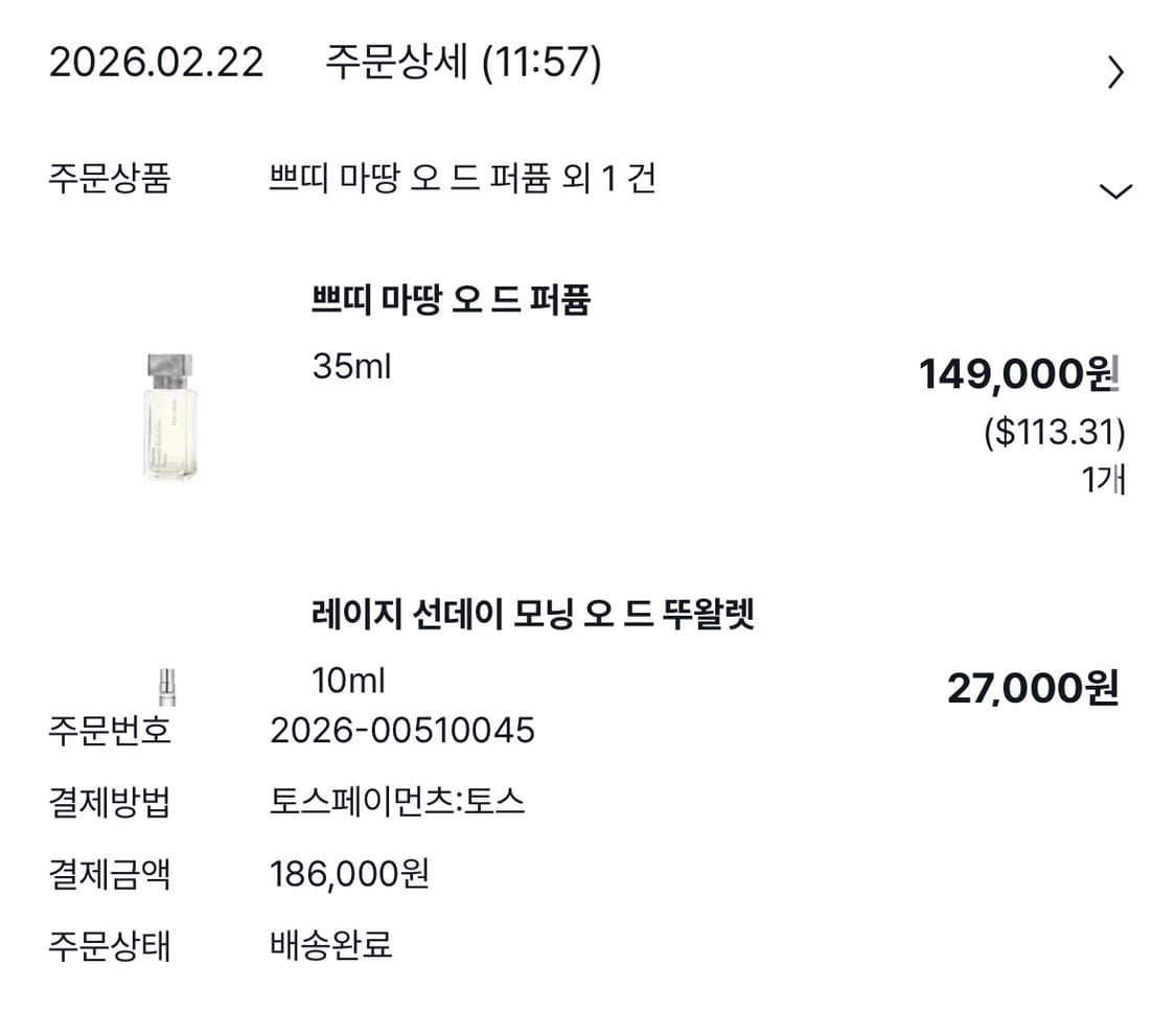 메종 프란시스 커정 쁘띠마땅 35ml 상품이미지2