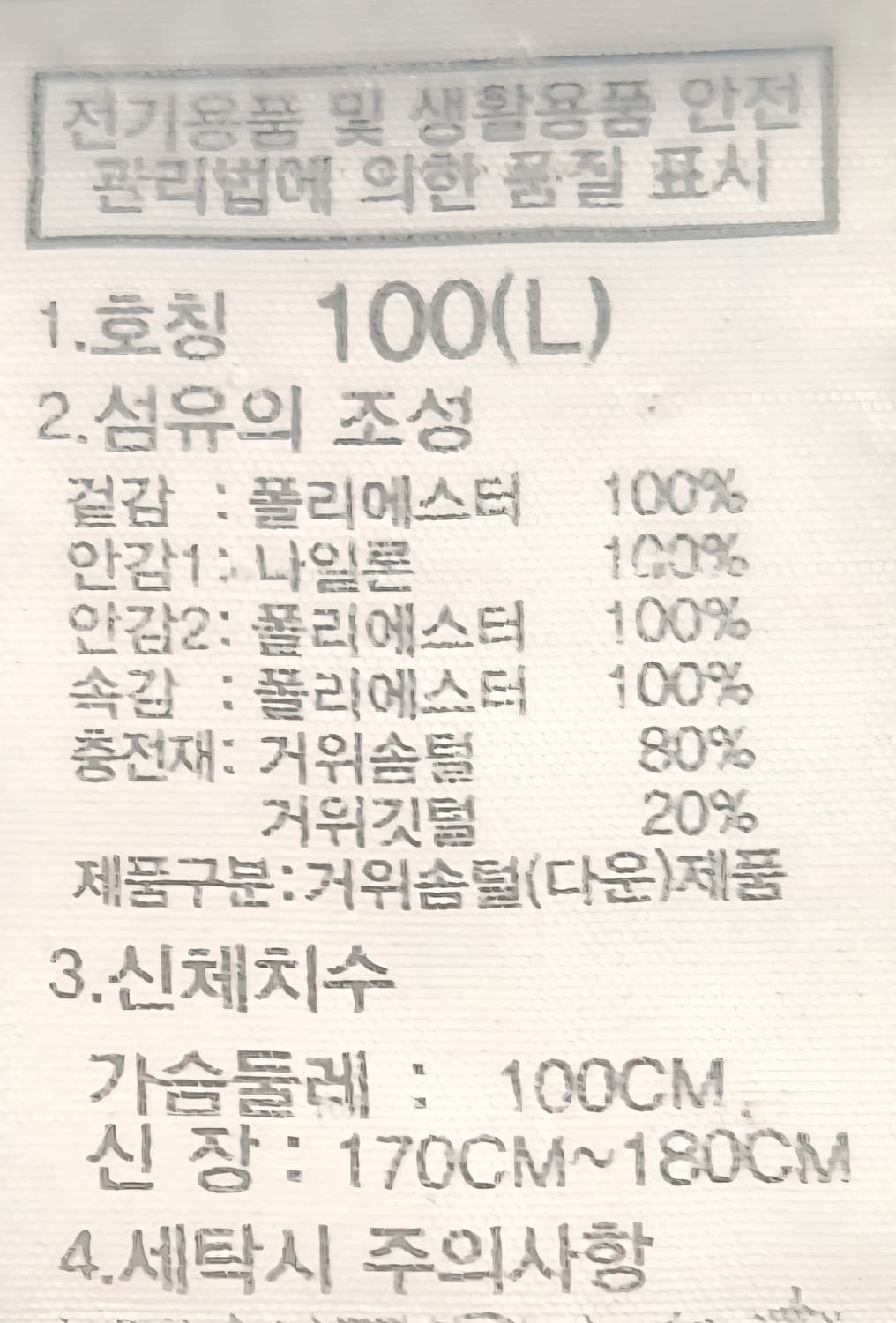 노스페이스 구스롱패딩 L  (100-105) 상품이미지6