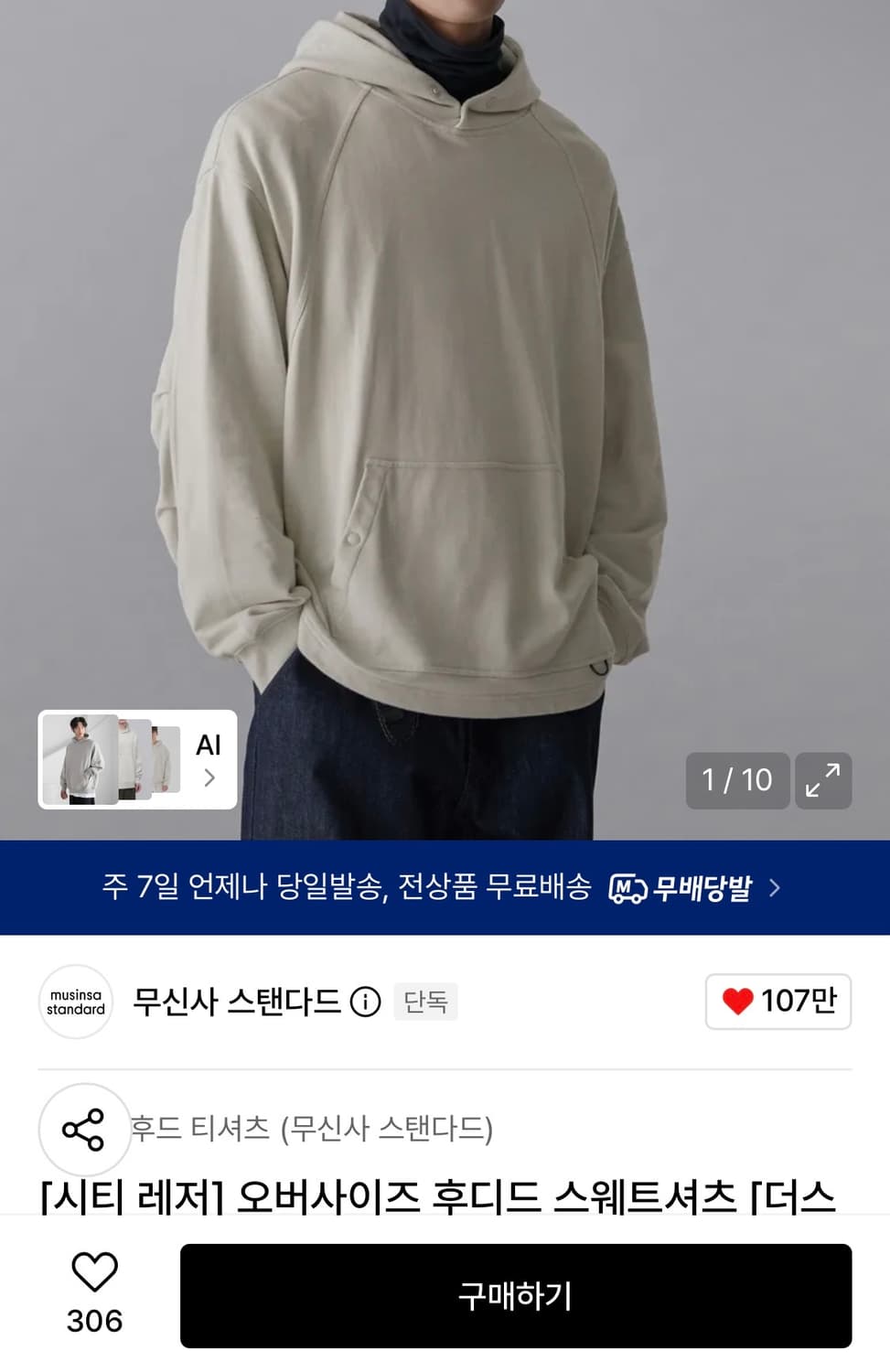 무탠다드 시티레저 후드티 새상품 상품이미지2