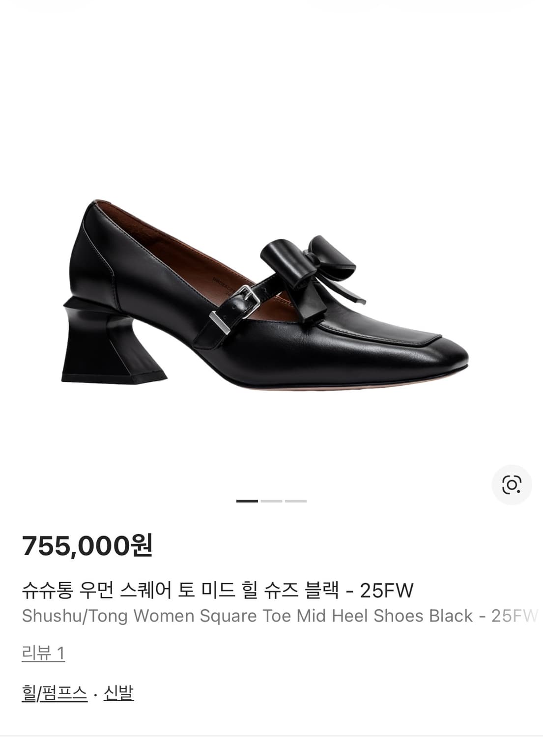 슈슈통 우먼 스퀘어 토 미드 힐 슈즈 블랙 - 25FW 상품이미지1