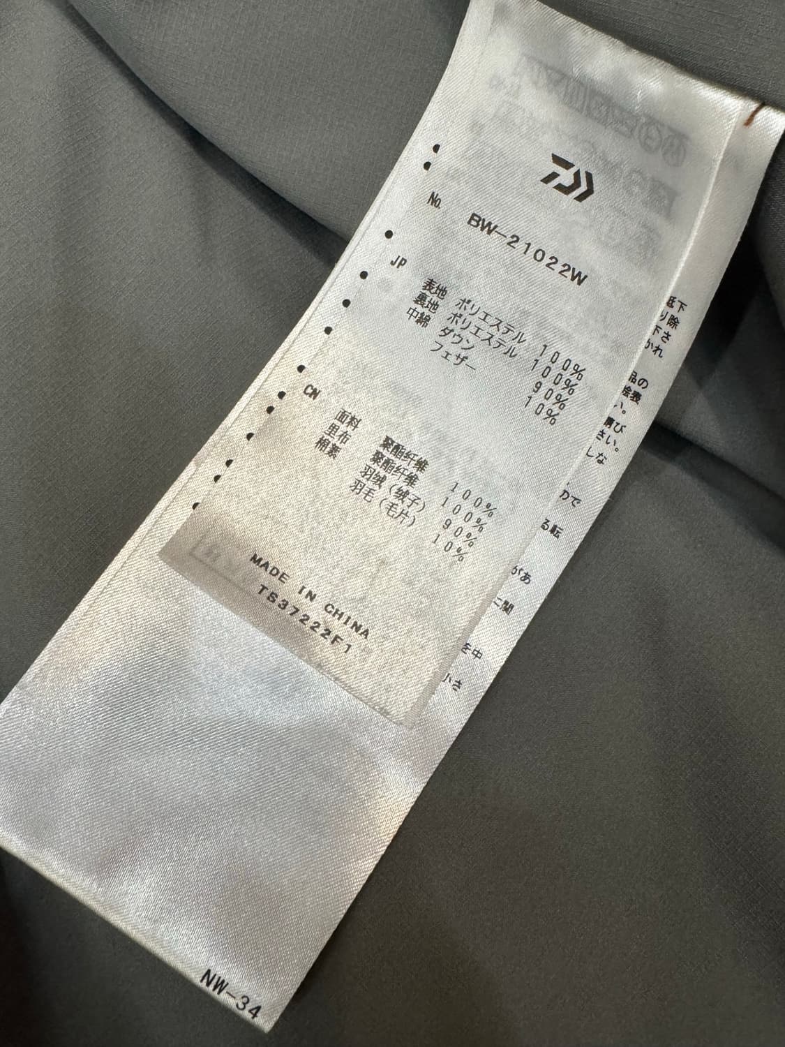 [M][100] 다이와피어39 테크 백패커 다운 파카 그린 상품이미지8