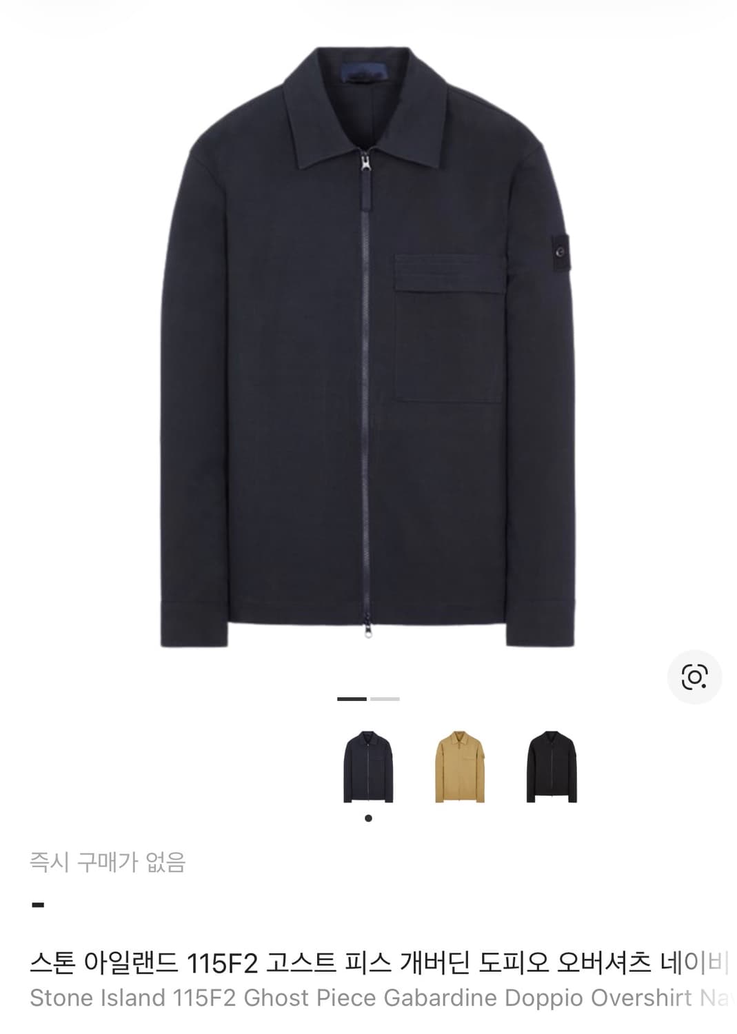 스톤아일랜드 고스트피스 오버셔츠 개버딘 도피오 상품이미지4