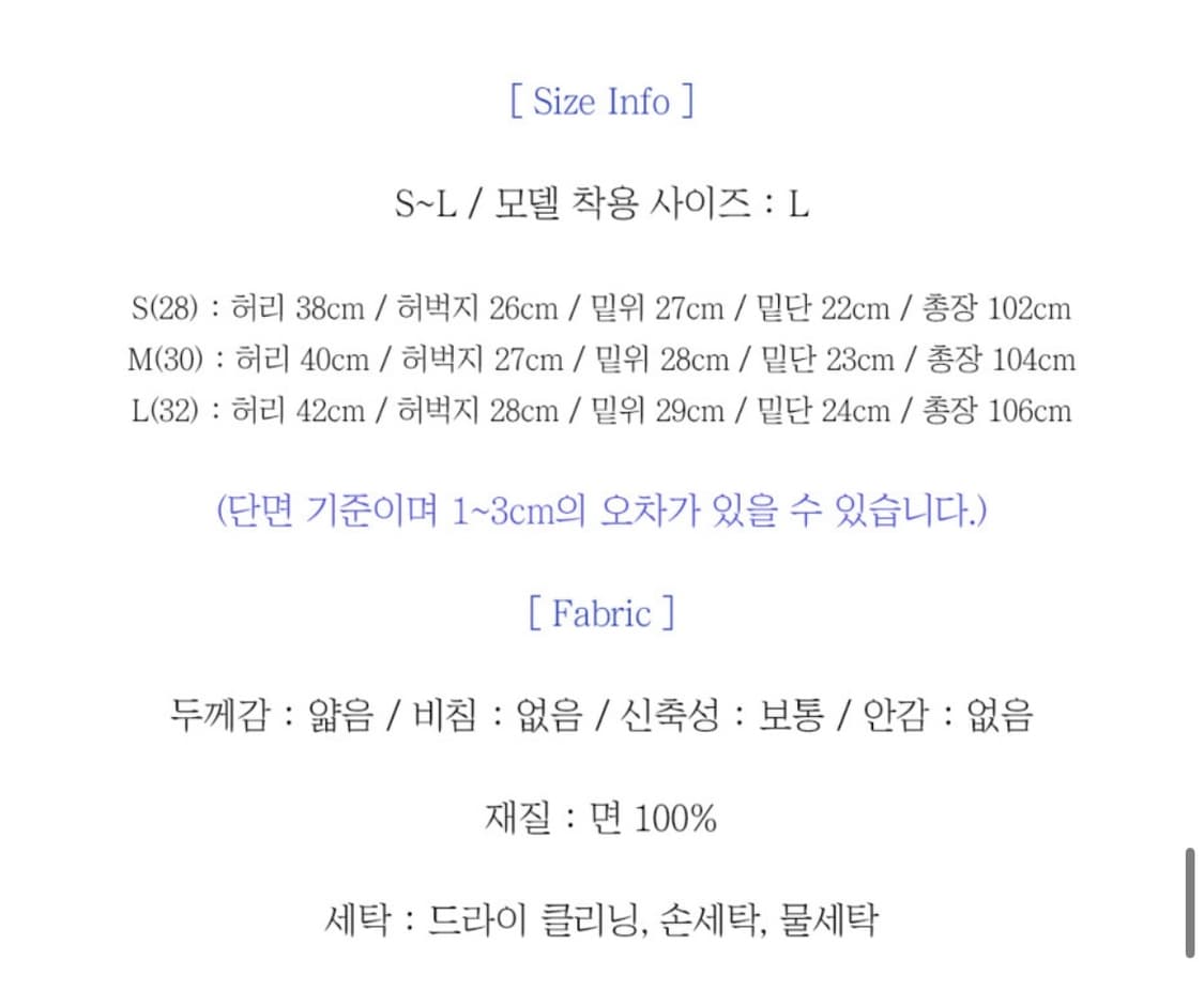 쿨에버 증청 플레어진 여름청바지 m29-30 상품이미지3