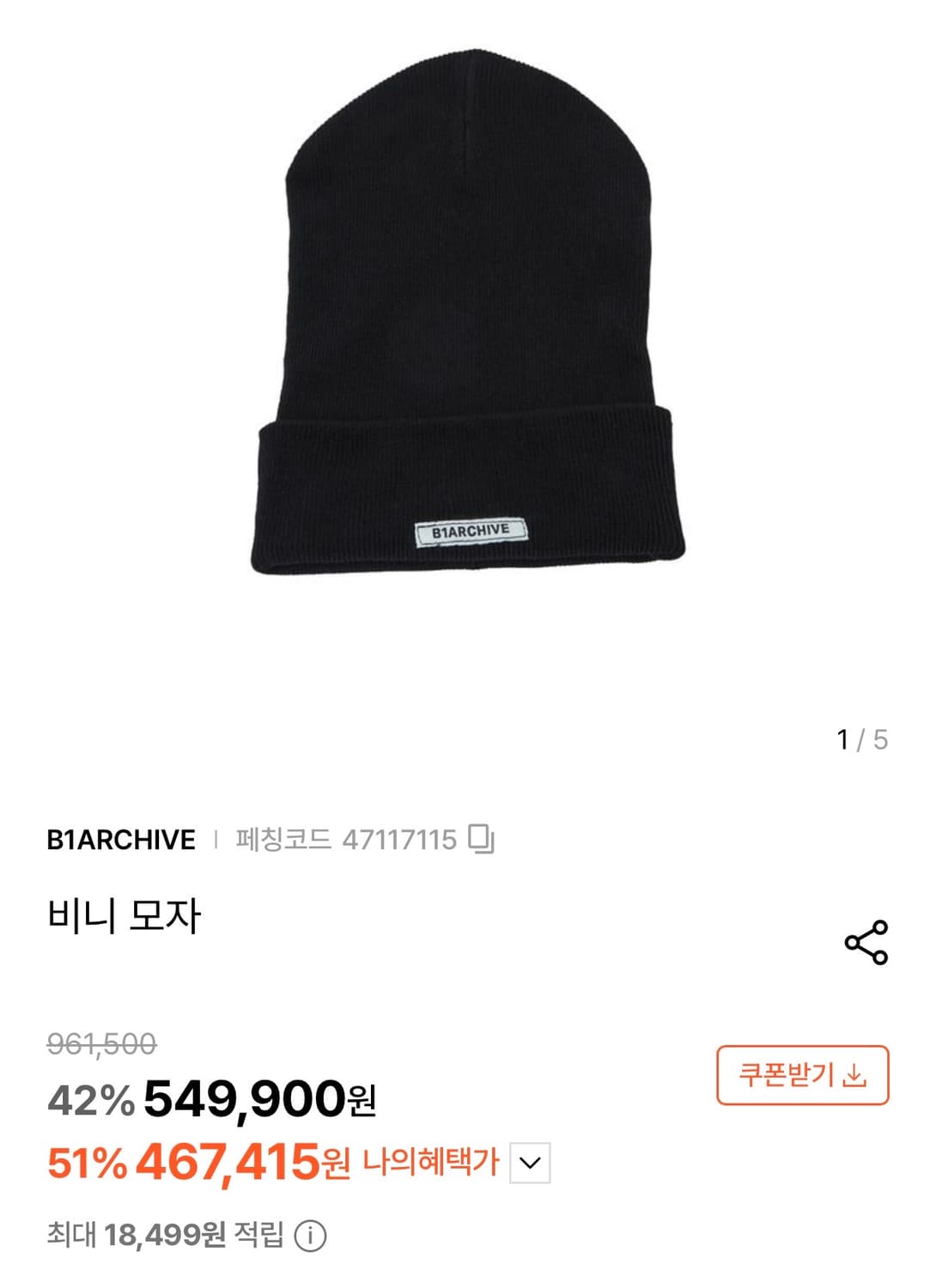 b1archive 비원아카이브 비니 상품이미지4