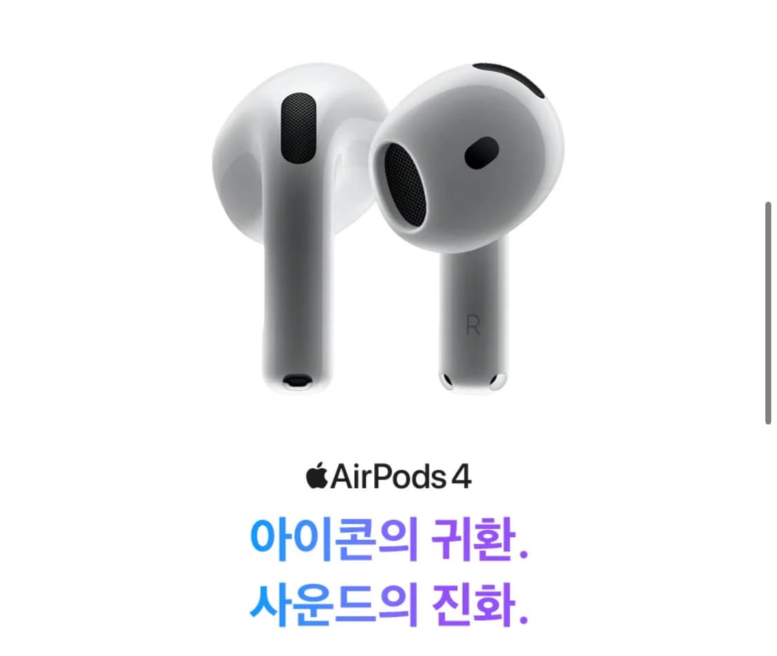 에어팟 4세대 새상품 상품이미지1