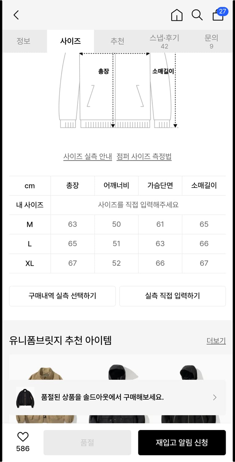 유니폼브릿지 MA-1 항공점퍼 M 상품이미지6