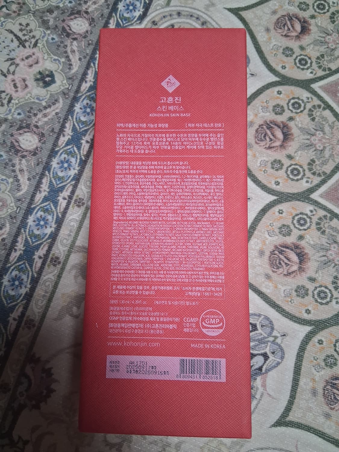 고혼진스킨에센스미개봉새상품 상품이미지2