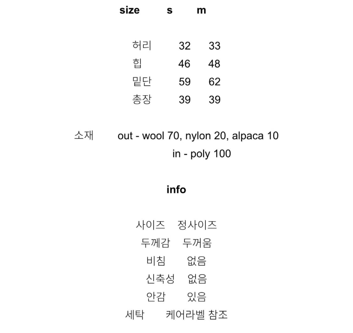 프레클 노카라 알파카 자켓 + 알파카 미니 스커트 (새상품) 상품이미지7