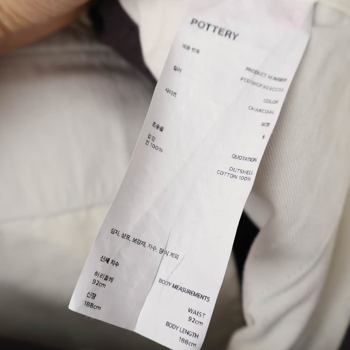 34/포터리 오피서 치노 팬츠 상품이미지7