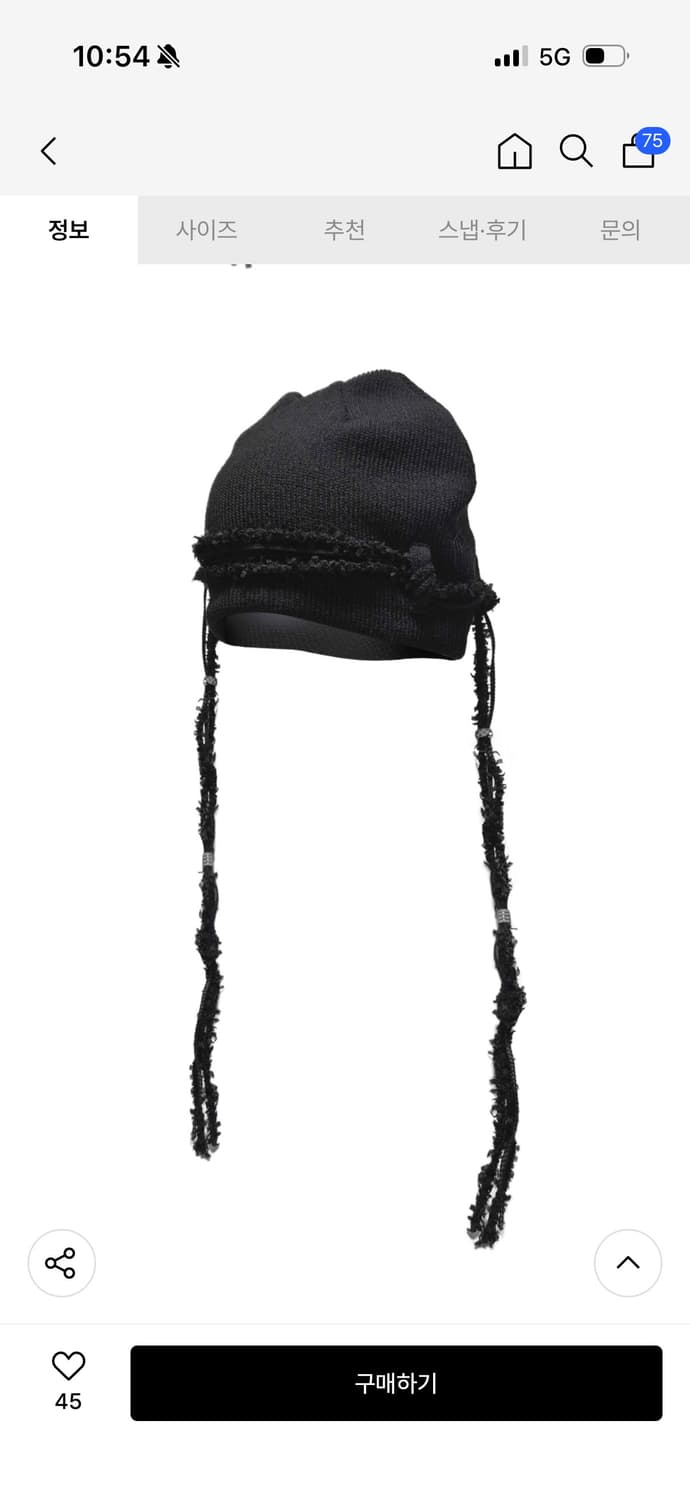 정도 브레이드 비니 상품이미지2