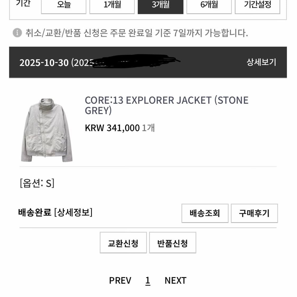 (S) 이그노타 코어:13 자켓 스톤 그레이 상품이미지2