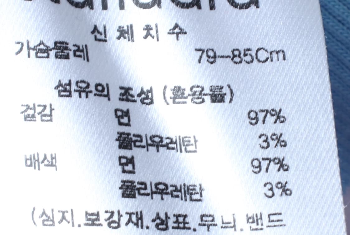 W(S) 무신사 스탠다드 반팔 티셔츠 스트라이프 골지 연블루-H33015 상품이미지6