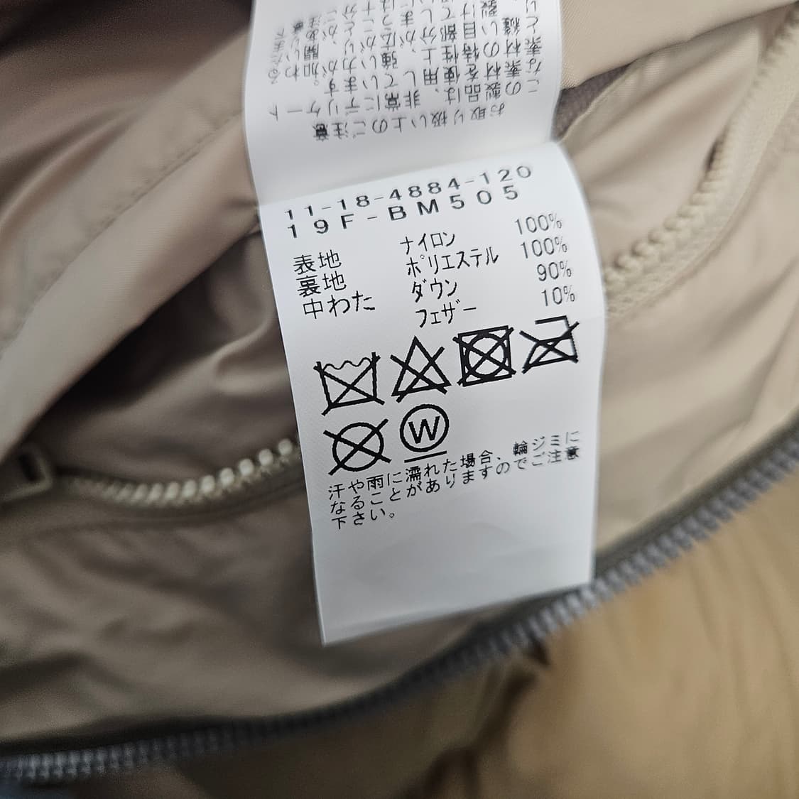 BEAMS 빔즈 숏다운 자켓 상품이미지8