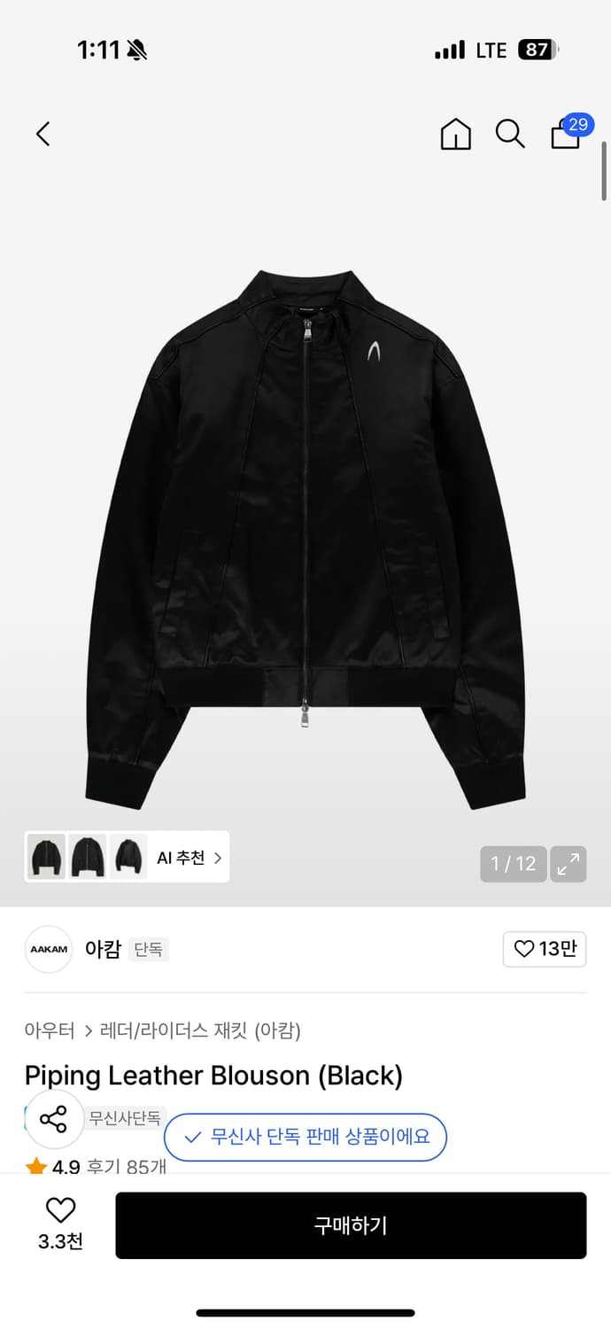아캄 piping leather blouson(black) 상품이미지1