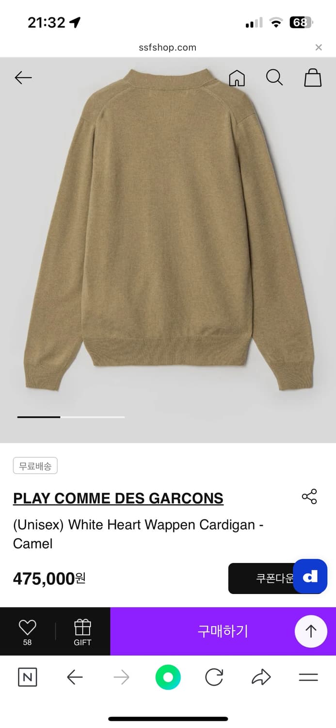 꼼데가르송 플레이) 카멜 브이넥 가디건-화이트 하트 와펜 상품이미지2