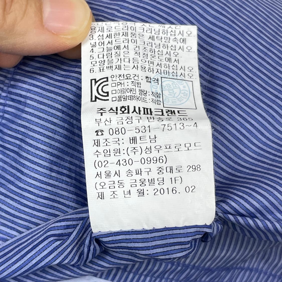 파크랜드 남성 바람막이 자켓 105 블루 상품이미지5