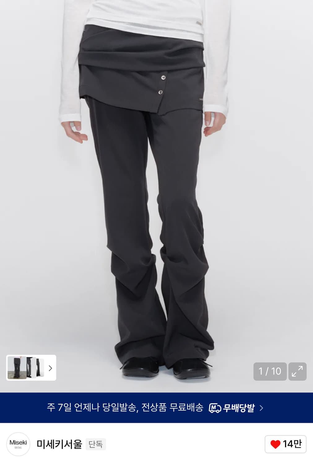 Draped shirt skirt pants SET CHARCOAL 상품이미지1