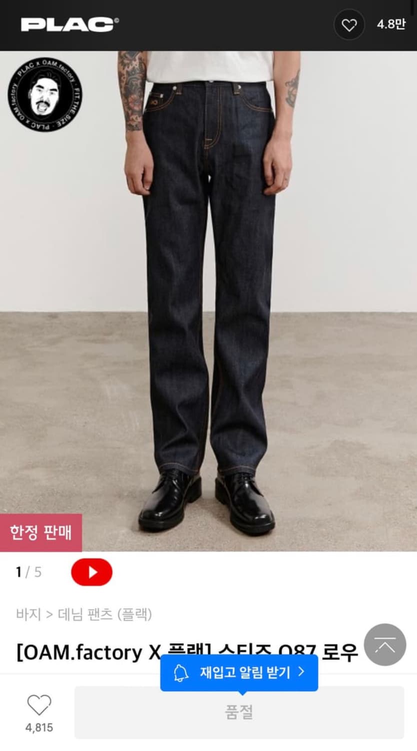 플랙 OAM factory 콜라보 생지 데님 32 상품이미지1