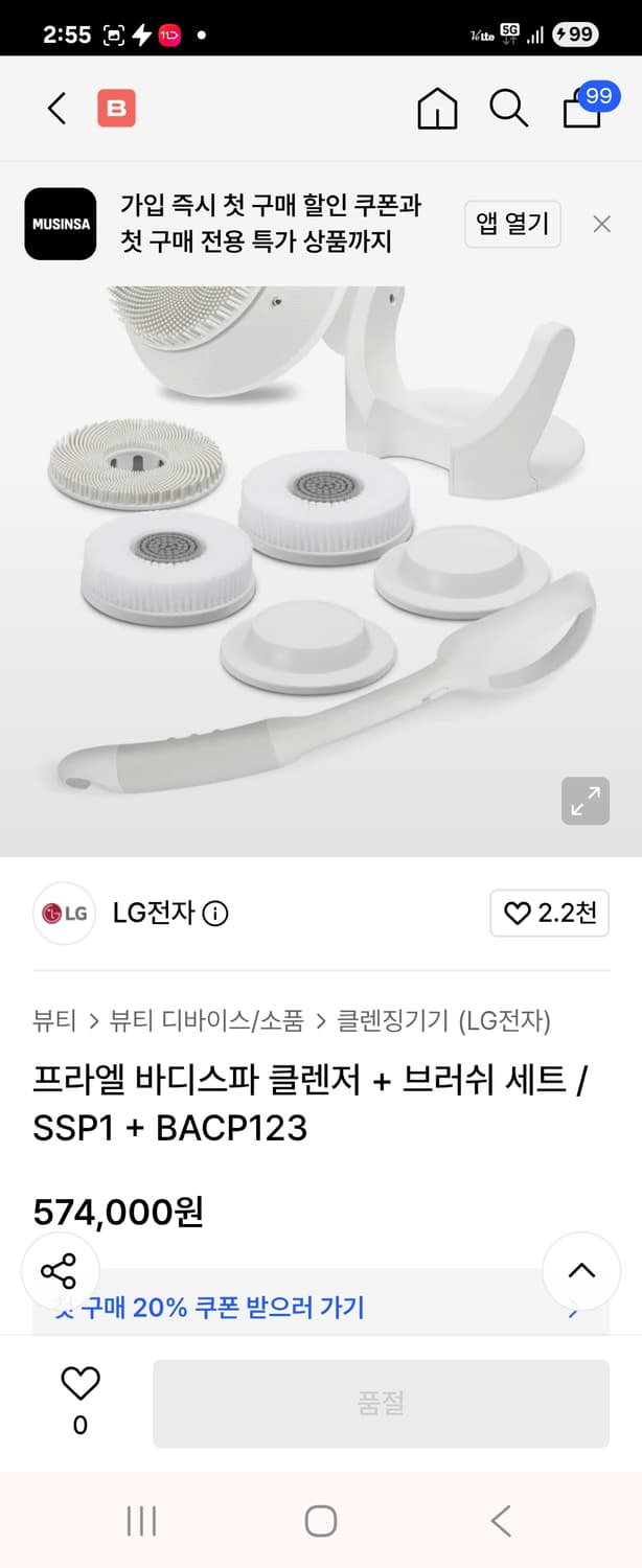 (거의새제품)LG 프라엘 바디스파 SSP1 바디 홈케어 풀구성 상품이미지1