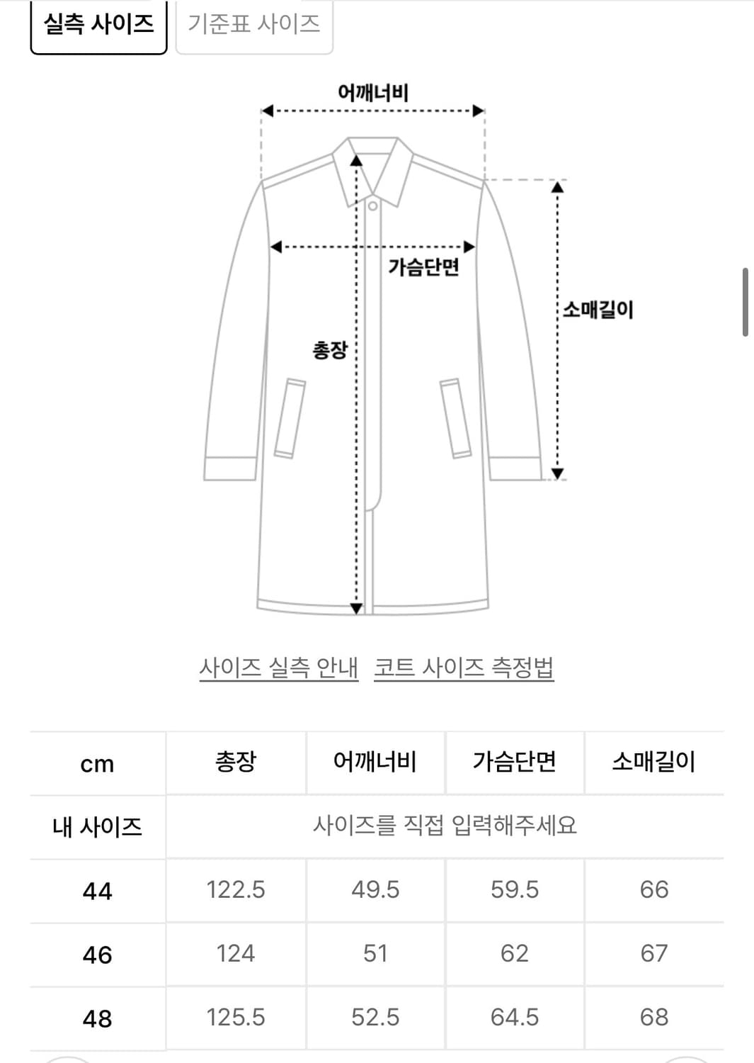 [새상품급] 엘무드 그레이웨일 더블 코트 펠트로 블랙 48사이즈 판매 상품이미지4
