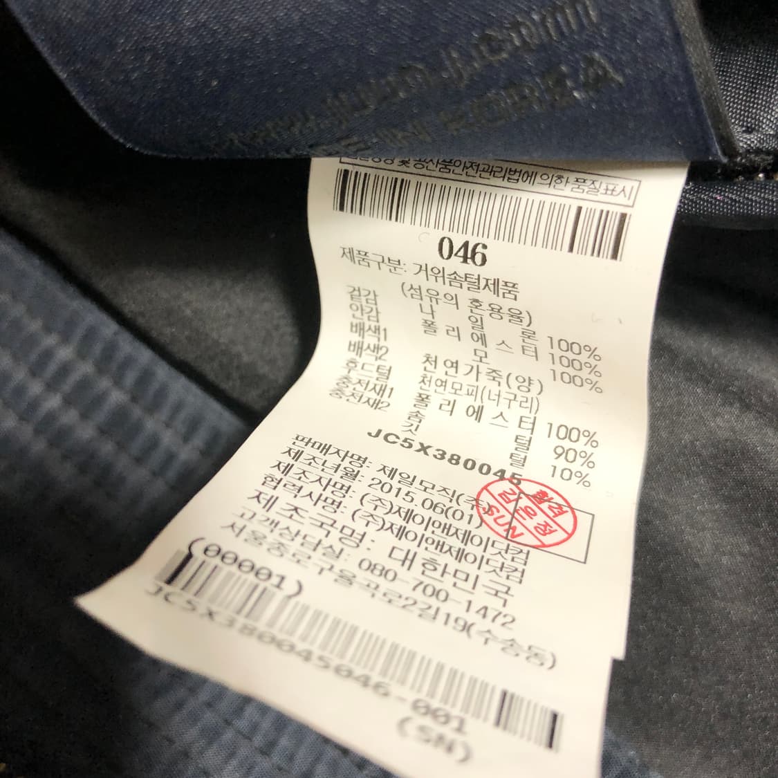 준지 크롭 구스 점퍼 46 상품이미지10