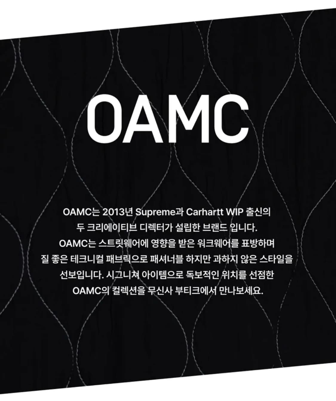 OAMC 드로코드 팬츠 블랙 상품이미지6
