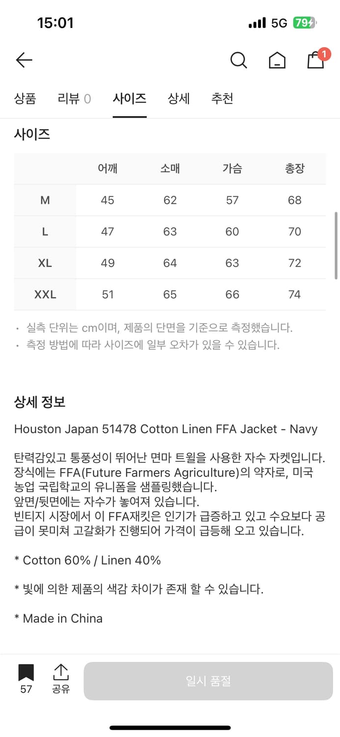 휴스턴 ffa 자켓 상품이미지6