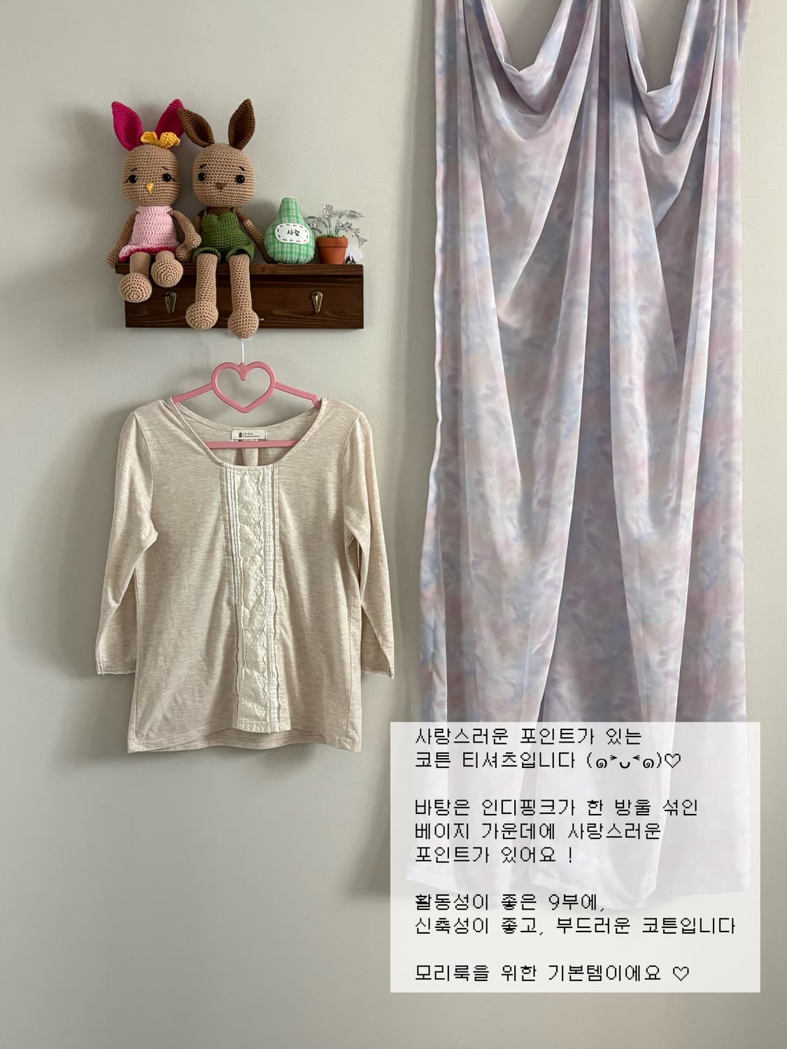 모리 티셔츠 상품이미지1