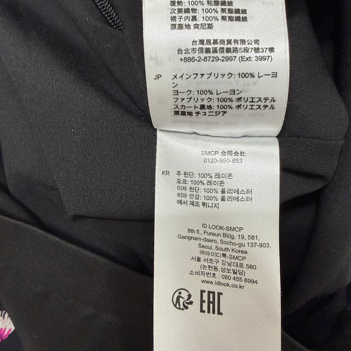 산드로(SANDRO) 플로럴 러플 스커트 상품이미지9