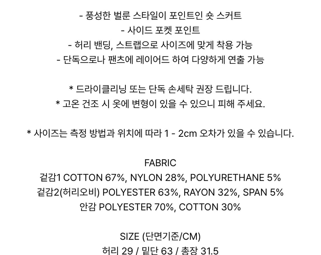 BALLOON RIBBON SHORT SKIRT BLACK 상품이미지5