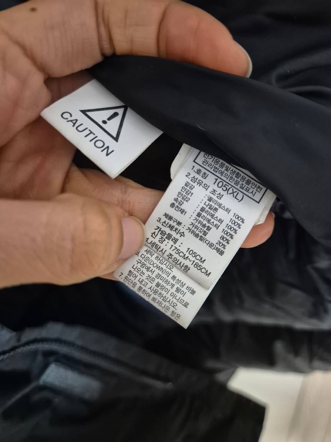 노스페이스 슈퍼에어다운 거위털 롱패딩 XL 105 상품이미지8