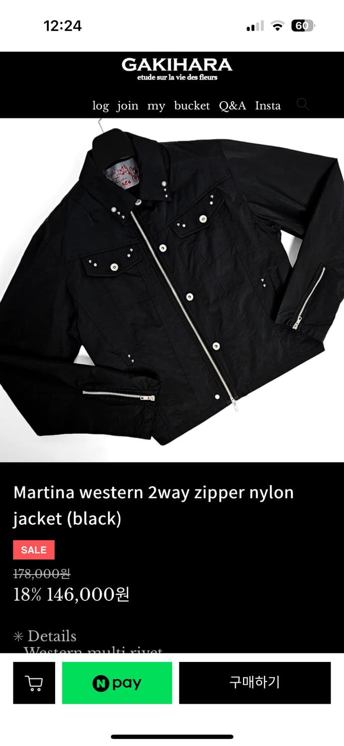 가키하라 나일론 자켓 (블랙) 상품이미지1