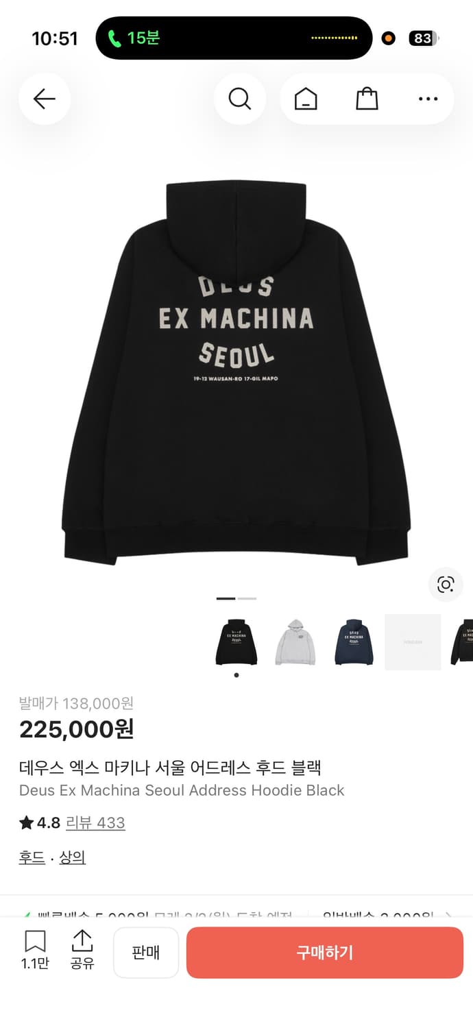 데우스 엑스 마키나 서울 어드레스 후드 XL 상품이미지1