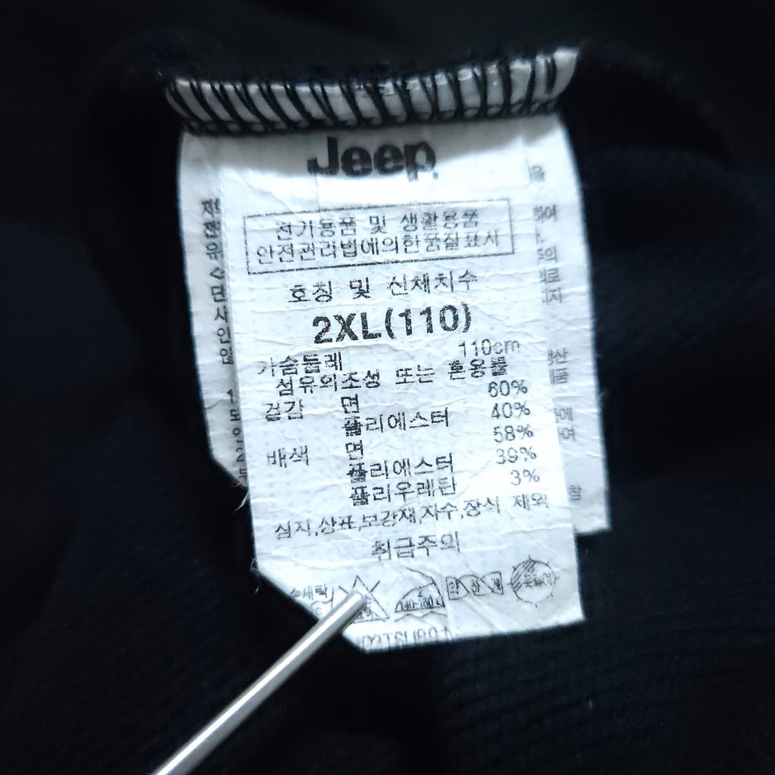 Jeep) 110 남자 루즈핏 맨투맨 긴팔티 / 왕눈이샵 상품이미지9