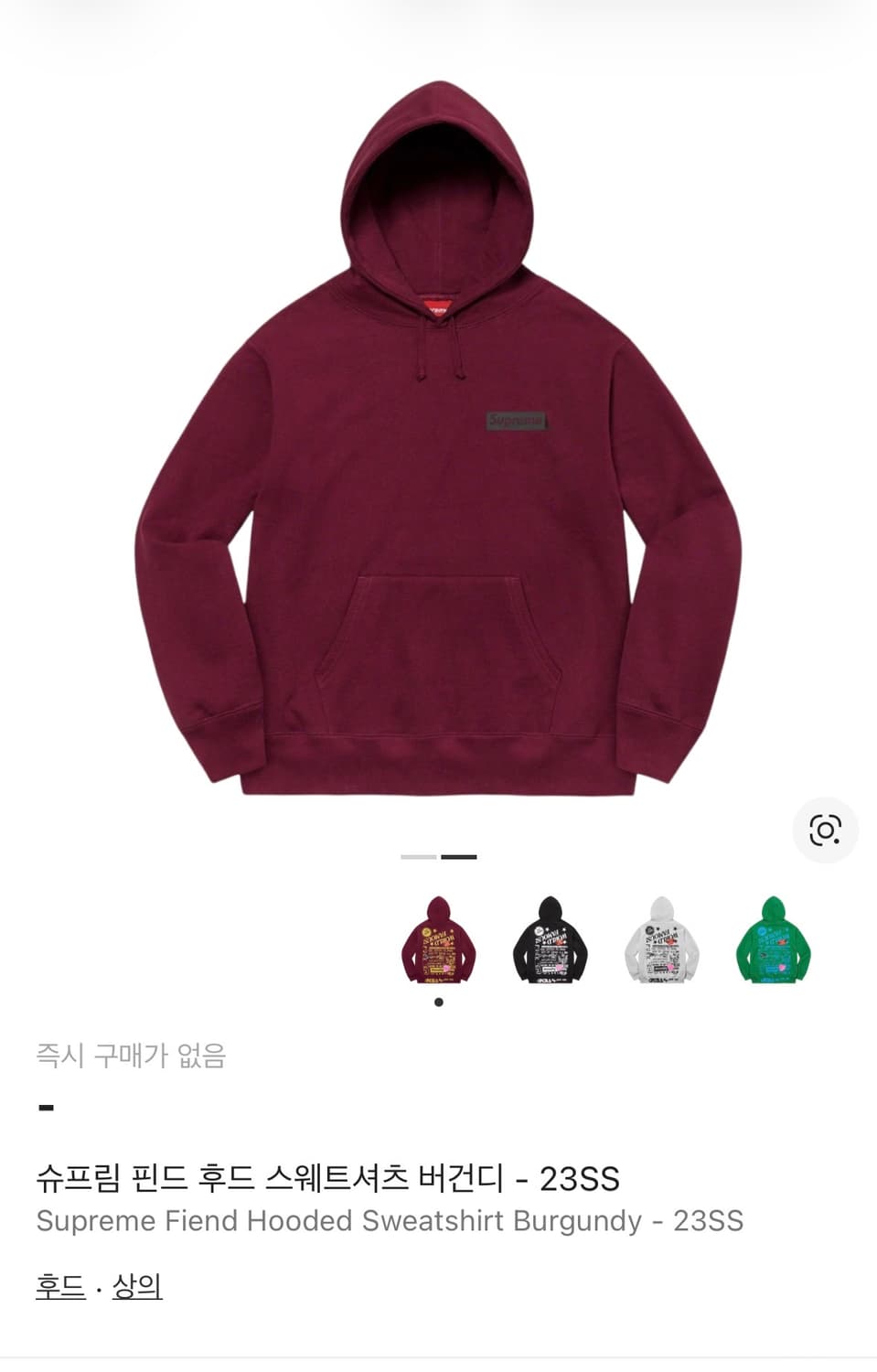 23SS 슈프림 핀드 후드 버건디 M 상품이미지1
