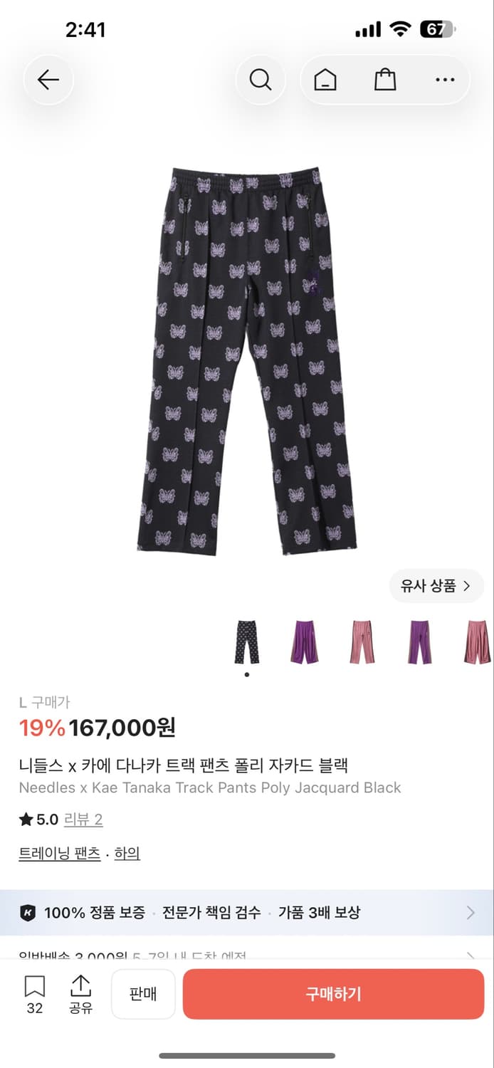 니들스 카에 타나카 트랙 팬츠 L 상품이미지1
