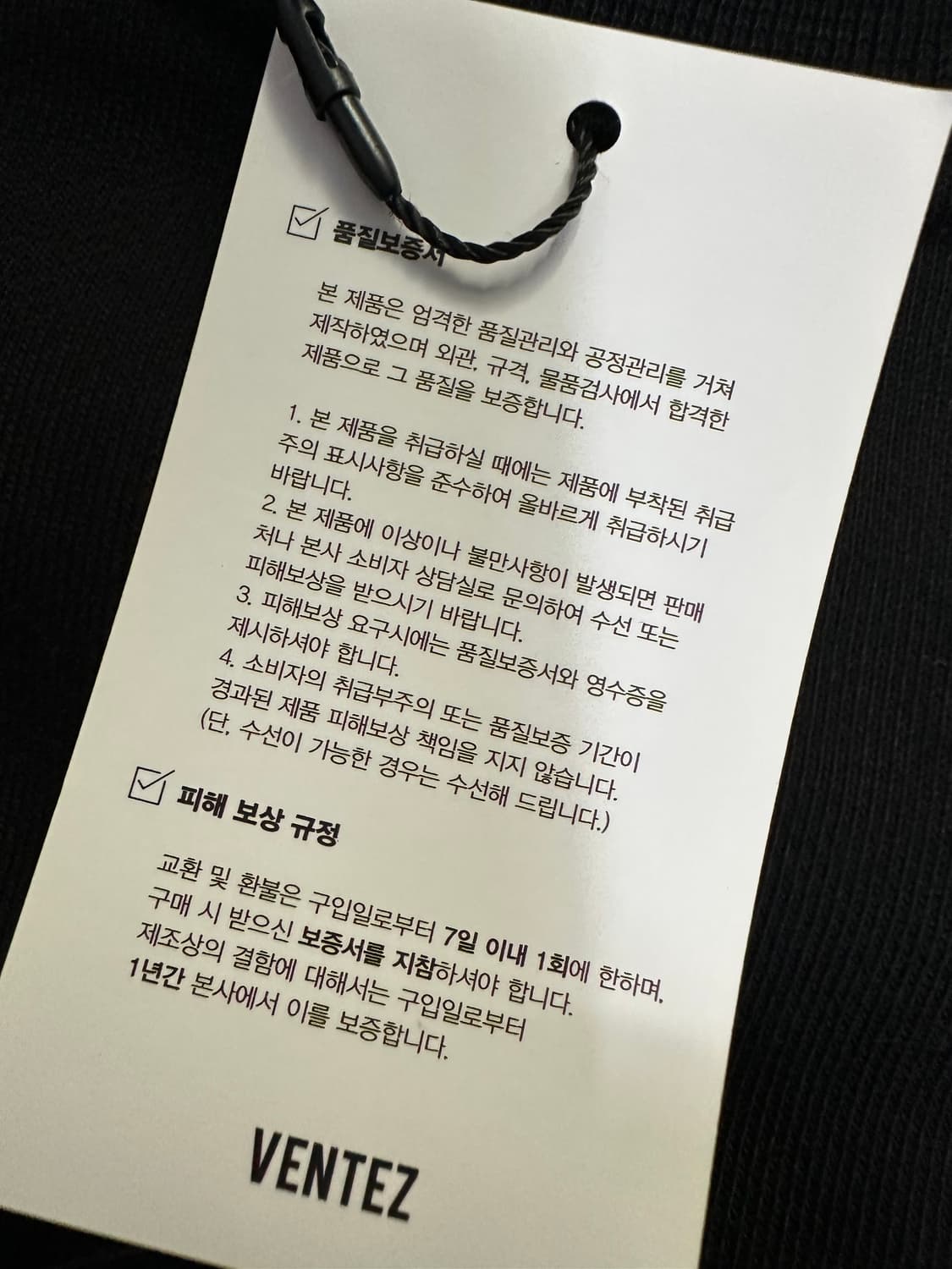 벤테즈 체리 맨투맨 블랙 XL 새상품 상품이미지5