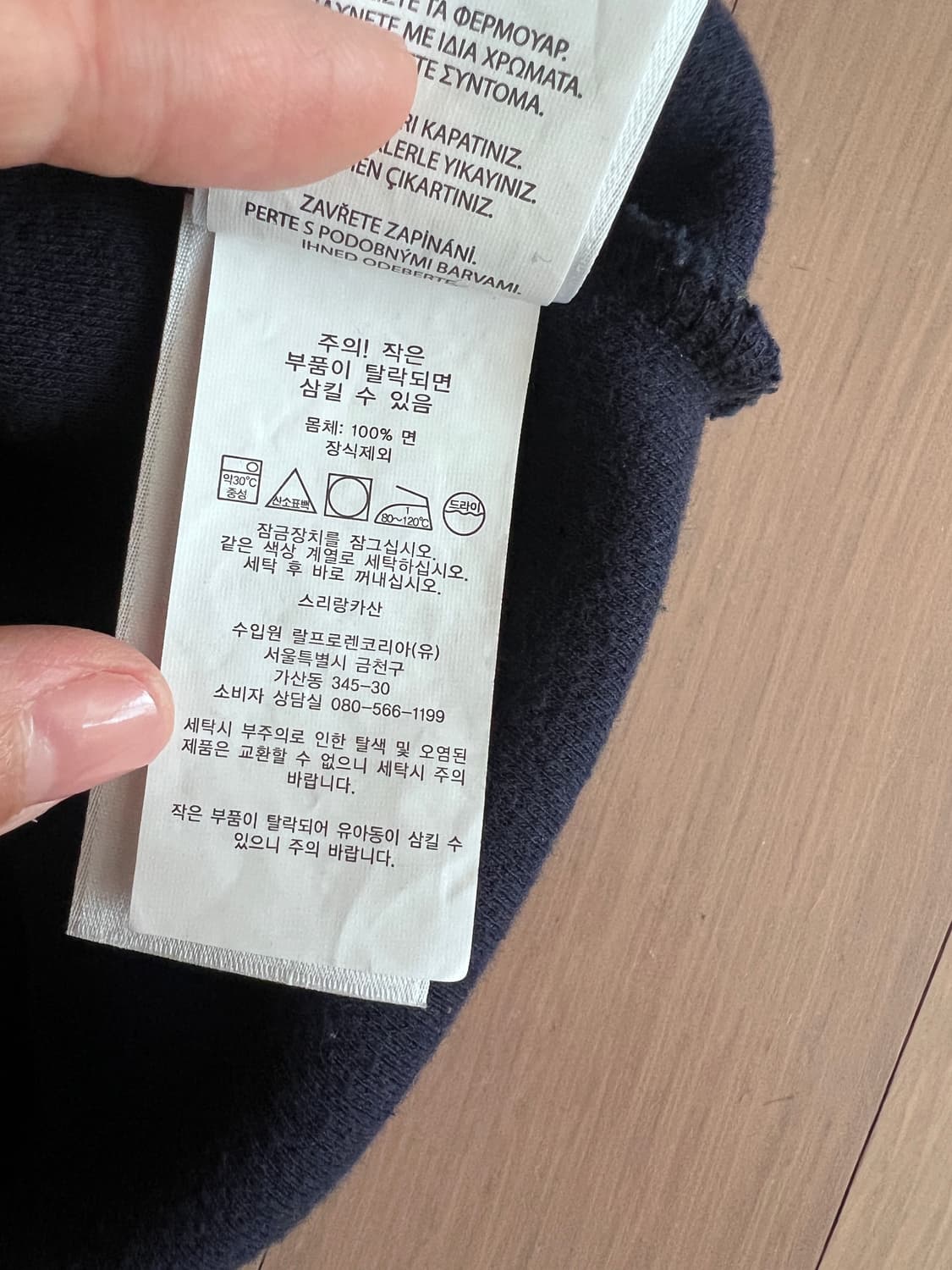 Polo Ralph Lauren Navy Half-Zip Sweater  상품이미지4