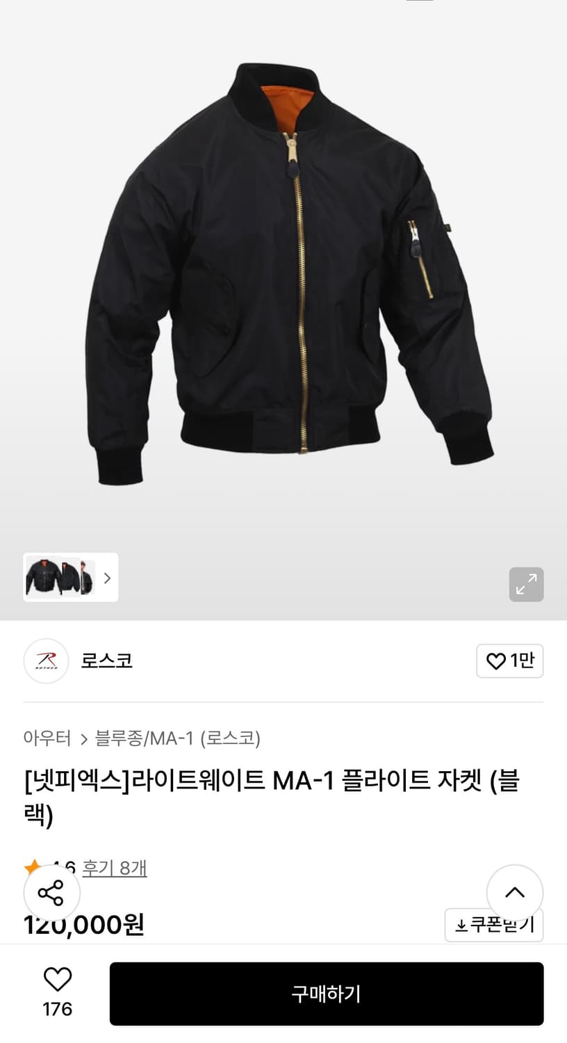 로스코 Ma-1 상품이미지1