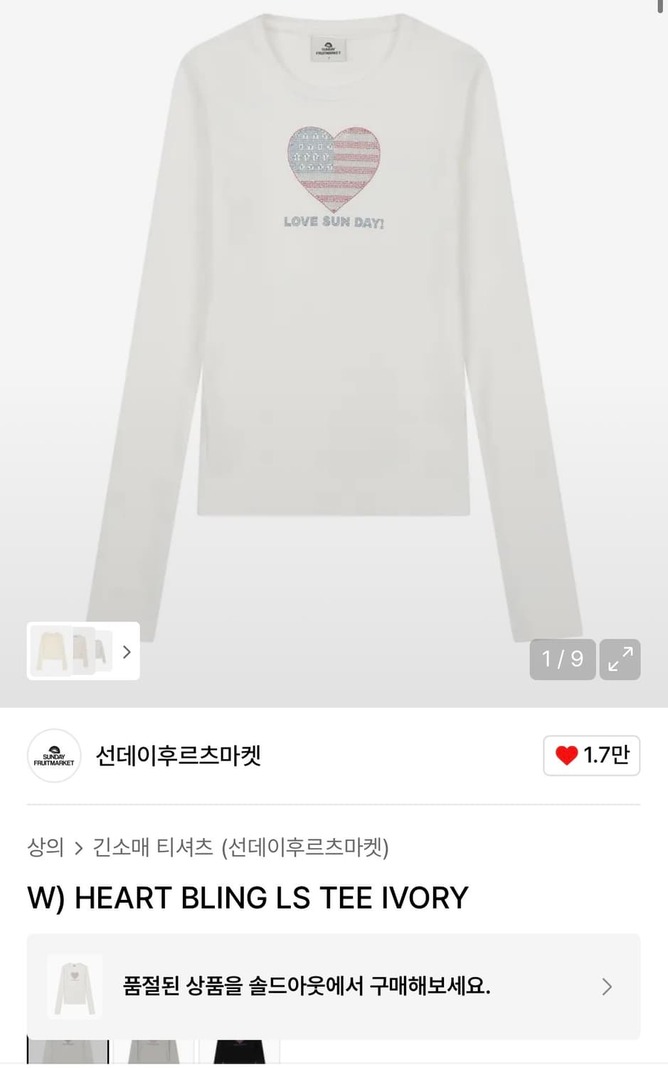 선데이후르츠마켓  HEART BLING LS TEE IVORY 상품이미지1